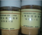 GBW07406(GSS-6)土壤成分分析标准物质-黄色红壤